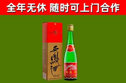 齐齐哈尔烟酒回收西凤酒绿瓶.jpg